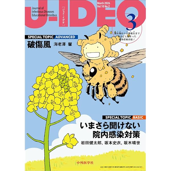 Amazon.co.jp: 真菌症の診断と治療 : 亀井克彦: Japanese Books